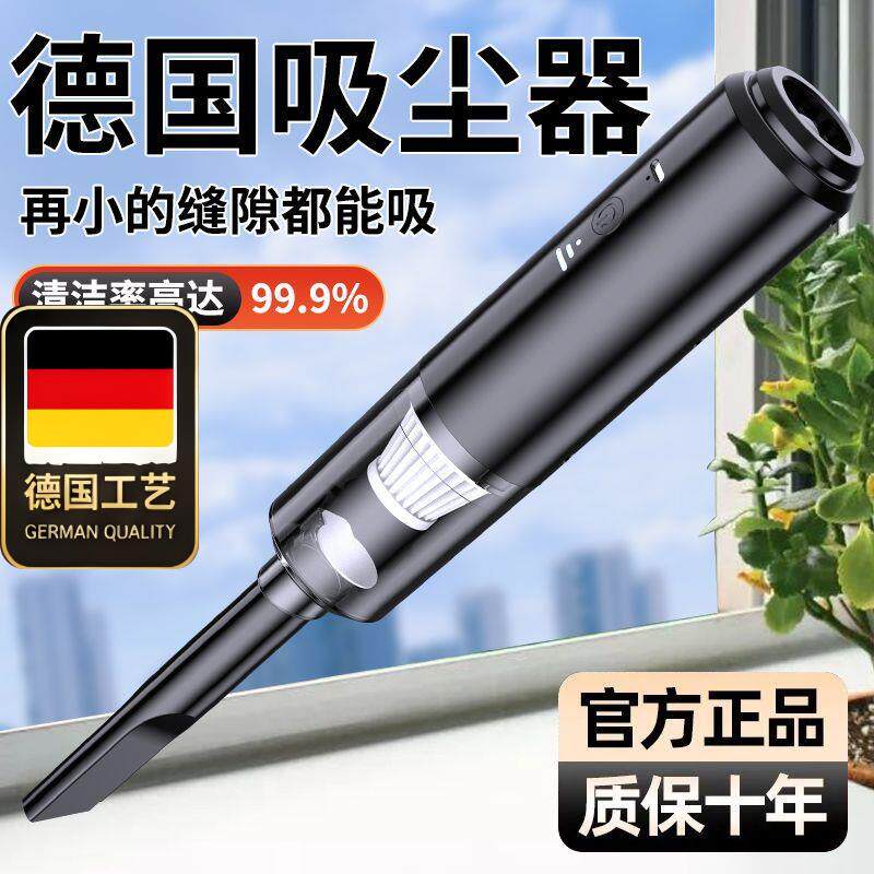 德国品质新款无线吸尘器