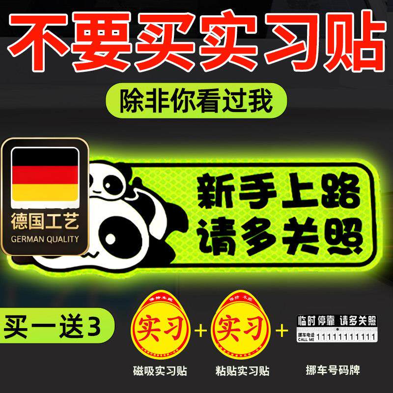 德国工艺新手上路实习期