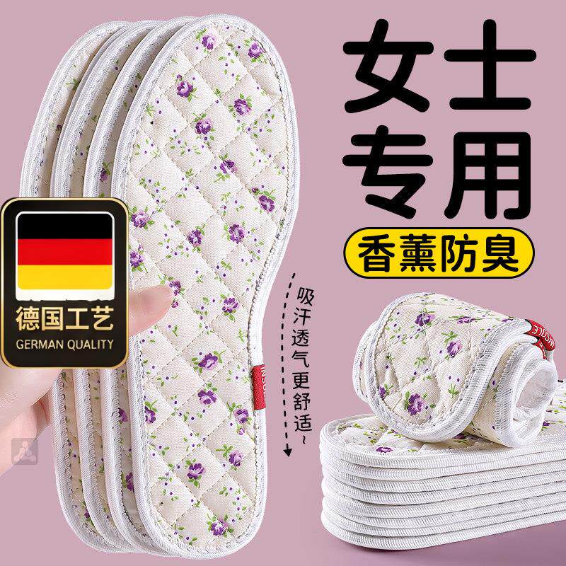 德国工艺纯棉鞋垫女款吸