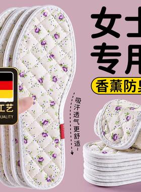 德国工艺纯棉鞋垫女款吸