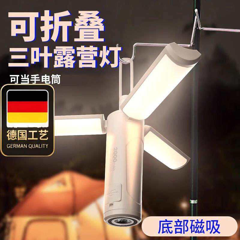 户外露营灯折叠可携式野