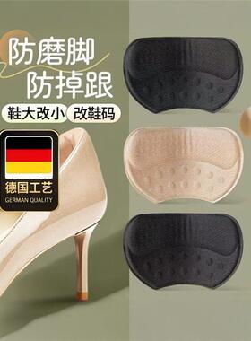 德国工艺采购产品鞋跟贴