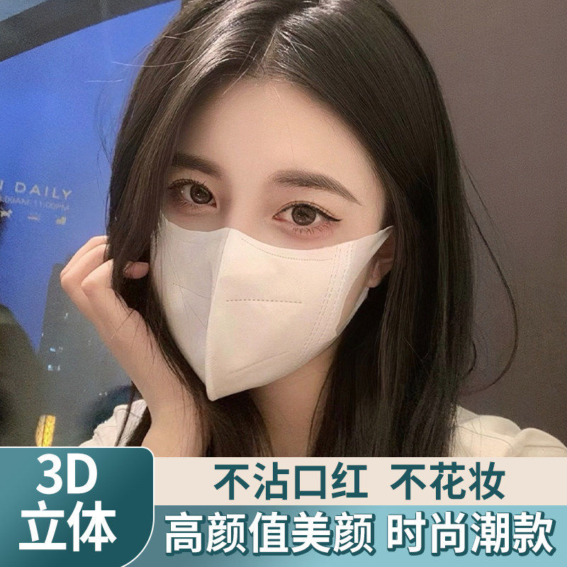 网红口罩高颜值3d立体白