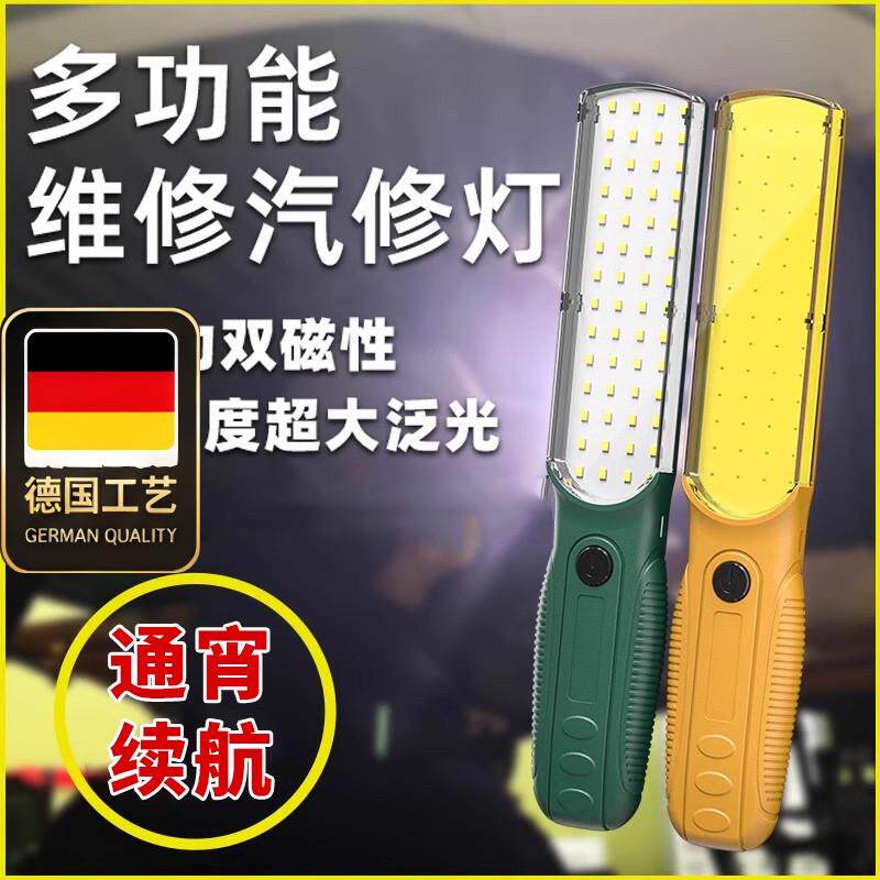 超亮工作灯汽修维led磁吸