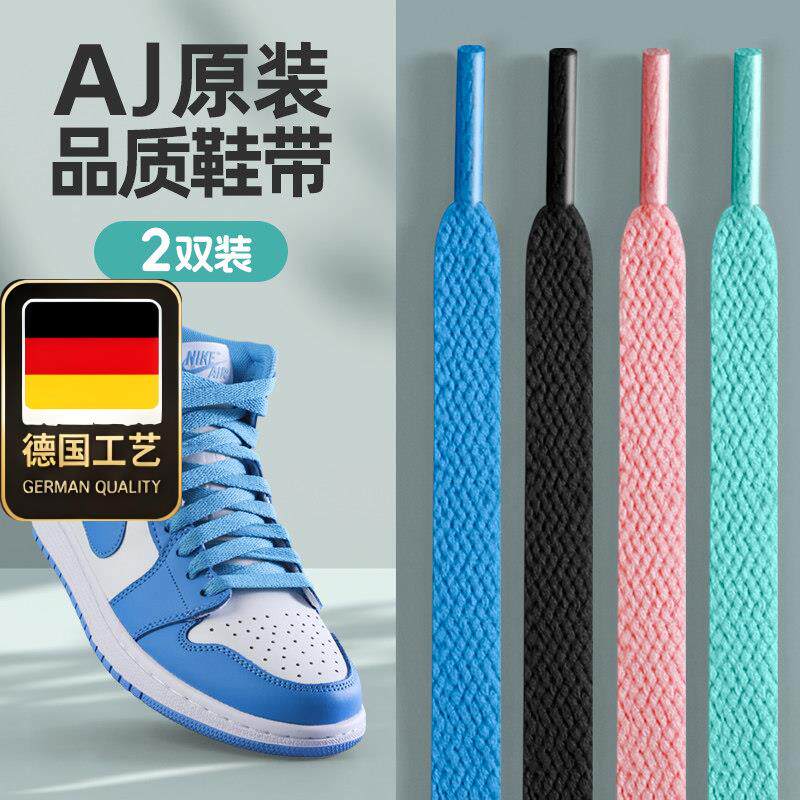 德国工艺适用aj1鞋带乔丹nike熊猫dunk板鞋AF1小白鞋运动鞋白色防