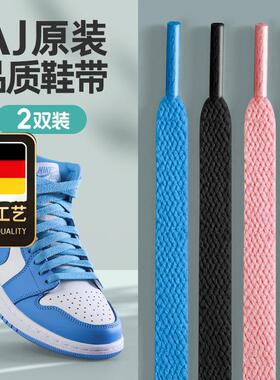 德国工艺适用aj1鞋带乔丹nike熊猫dunk板鞋AF1小白鞋运动鞋白色防