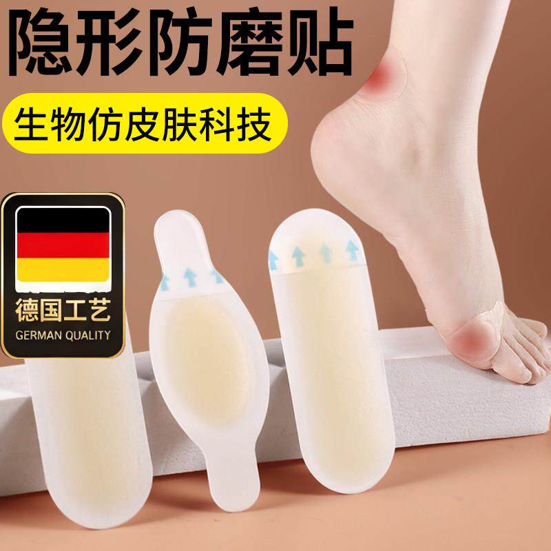 德国工艺凝胶水泡贴彷皮肤女防磨脚贴隐形后跟贴高跟鞋后跟贴防掉