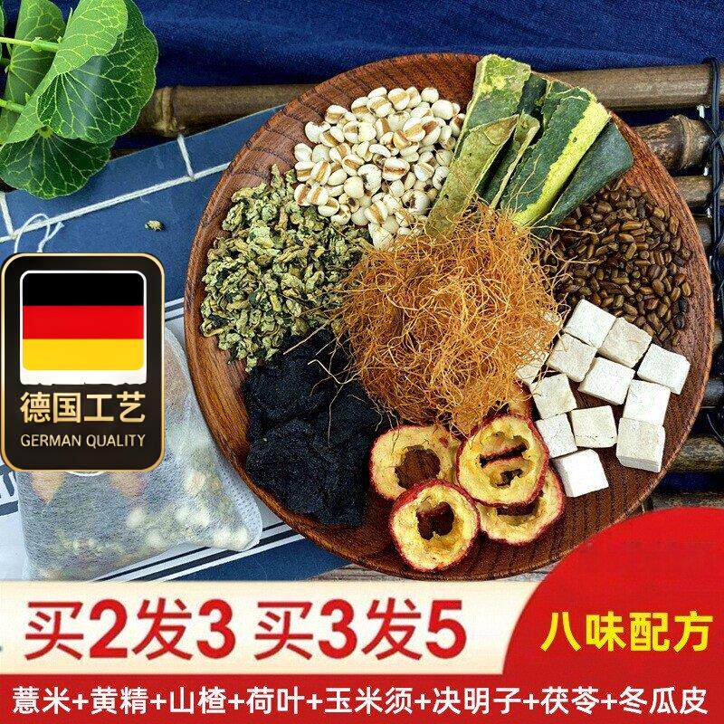 荷叶薏苡仁山楂决明子茯
