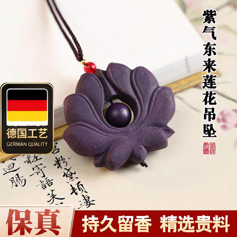 天然合香牌莲花吊坠珠非