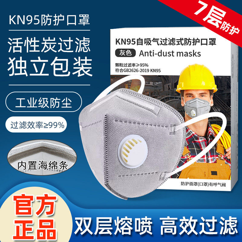 n95活性炭口罩防工业粉尘