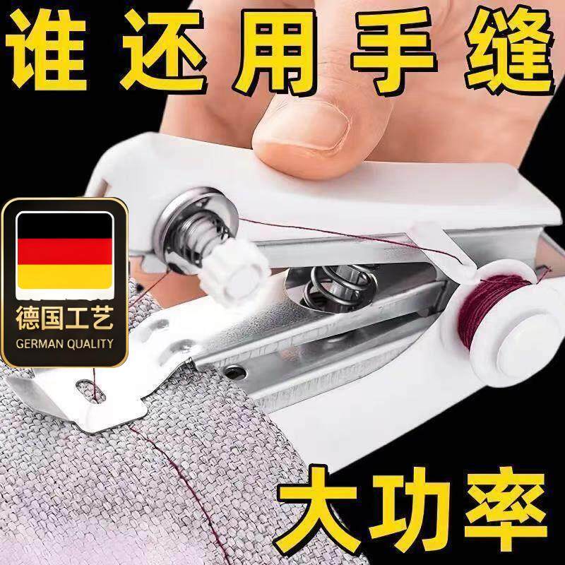 德国工艺小型缝纫机家用