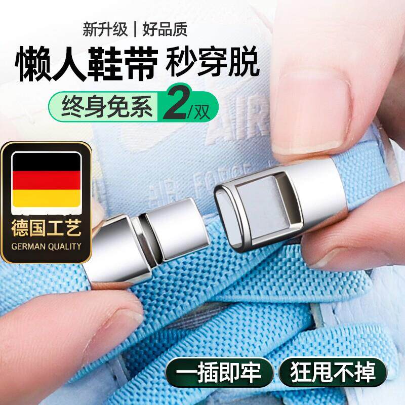 德国工艺懒人免系宽鞋带扣免绑松紧弹力黑白色儿童运动鞋不用系鞋