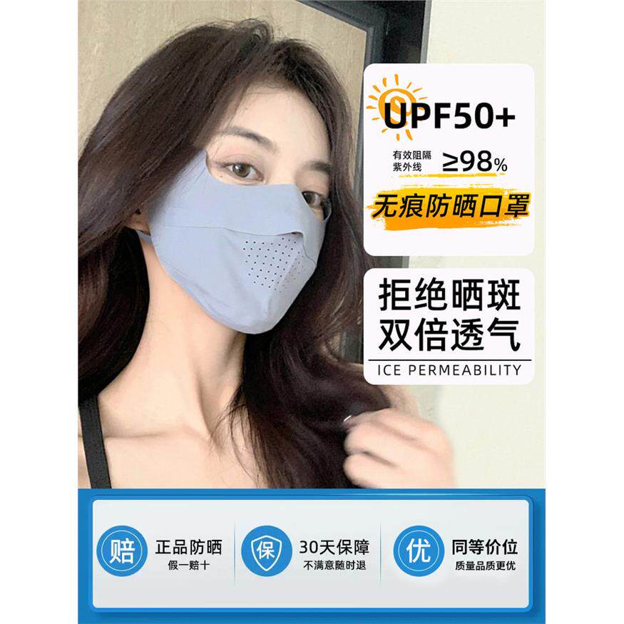 女性防晒面膜,防紫外线