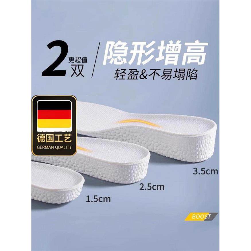 德国工艺运动全掌内增高