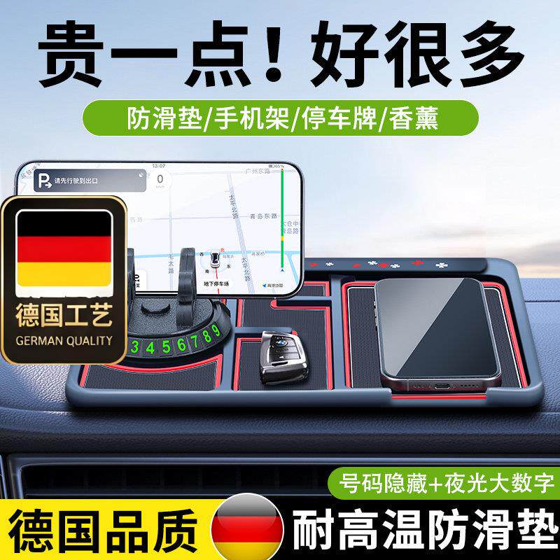 德国工艺车载防滑垫汽车