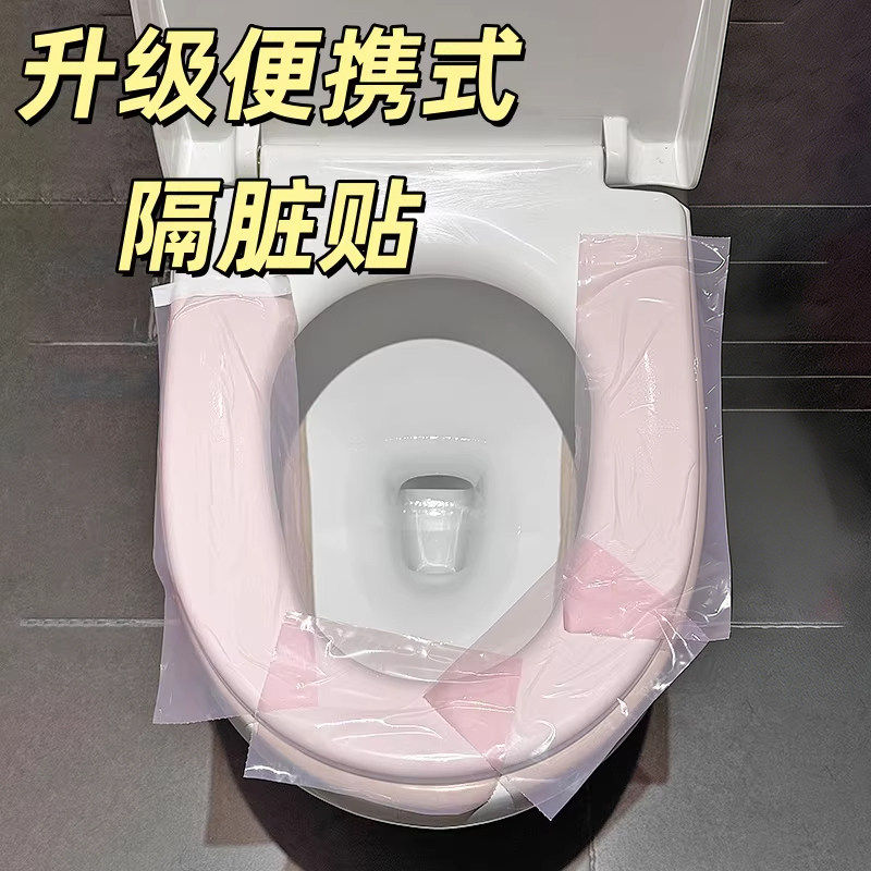 【旅游便携式】酒店一次性隔脏膜旅行马桶垫贴桌面洗漱台用品套装