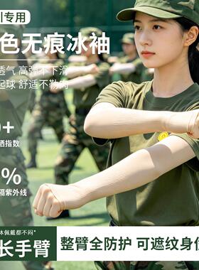 德国工艺防晒袖套冰袖女