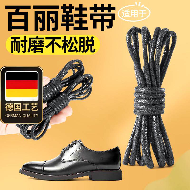 德国工艺适用于百丽皮鞋