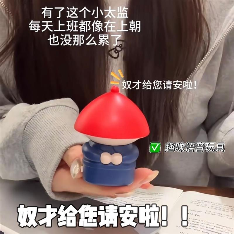 新款潮玩大内侍卫声控音效奴才给您请安啦搞笑趣味解压桌面摆件