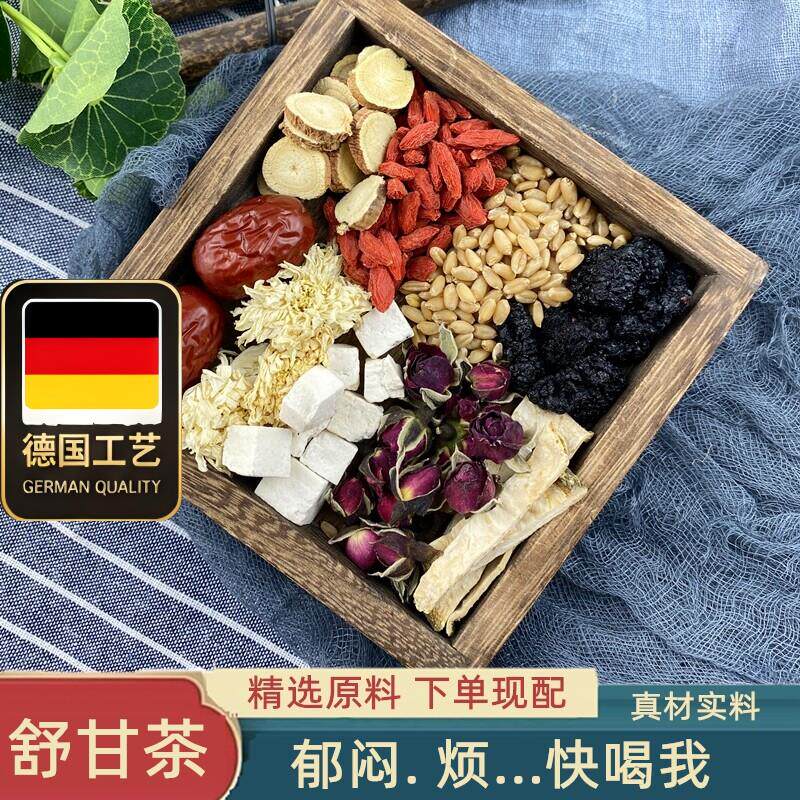 疏甘茶饮玫瑰桑葚佛手麦