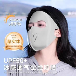 透气款 防晒面罩全脸脸基尼女防紫外线高颜值骑行开车口罩冰丝夏季