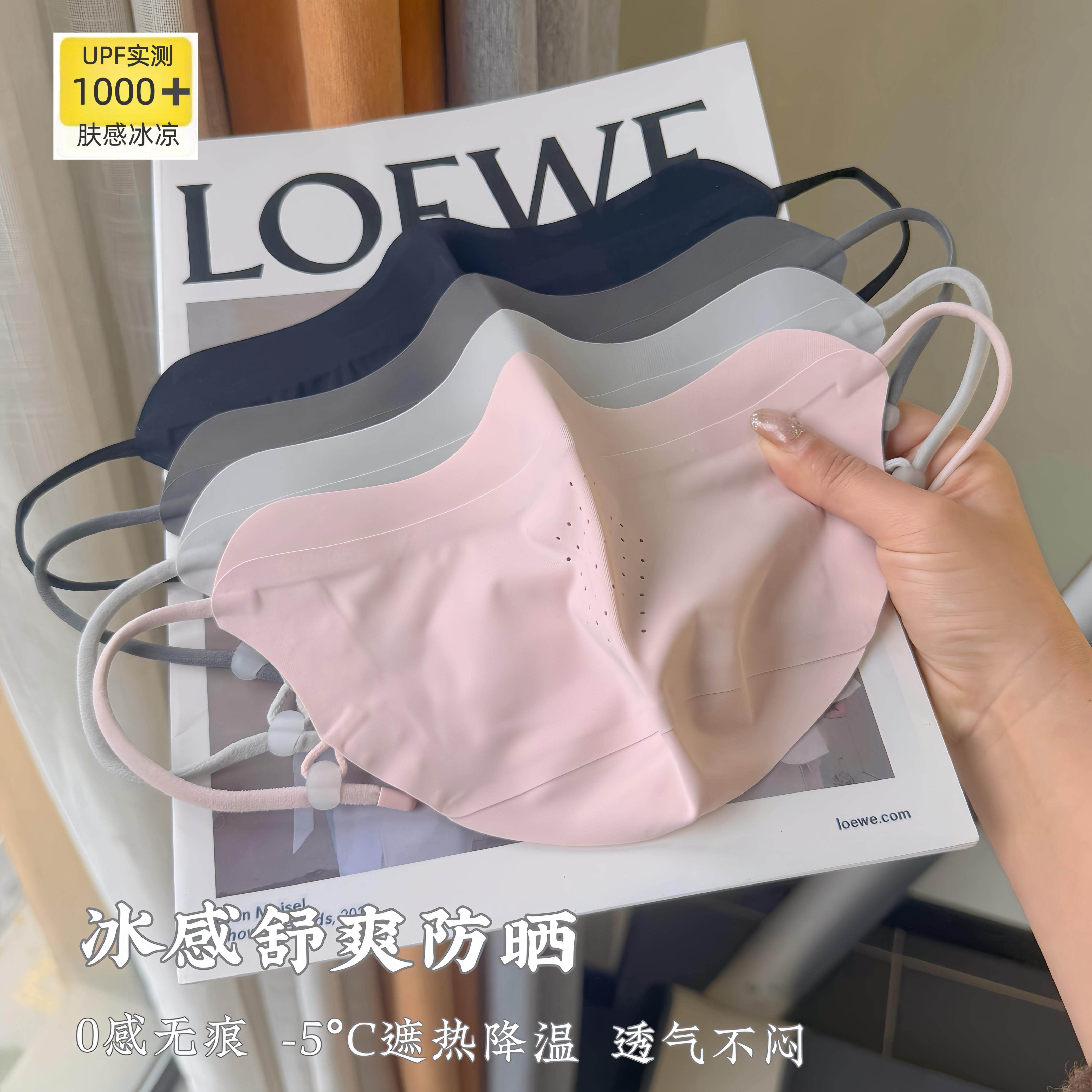 春夏新款冰感舒爽防晒口