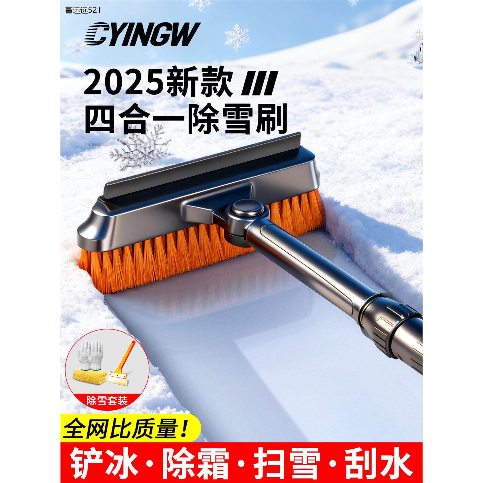 德国工艺汽车用除雪铲神