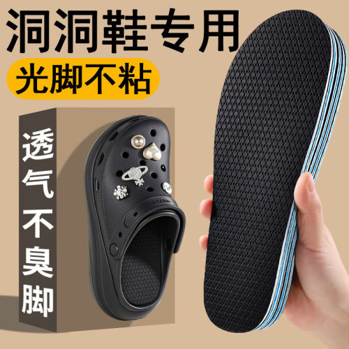 适用于Crocs卡骆驰洞洞鞋