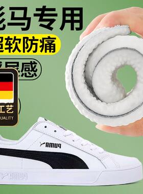 德国工艺适配puma彪马板鞋鞋垫男士踩屎感超软防痛吸汗防臭透气女