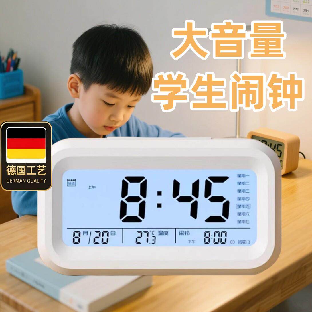 强力叫醒闹钟学生专用起