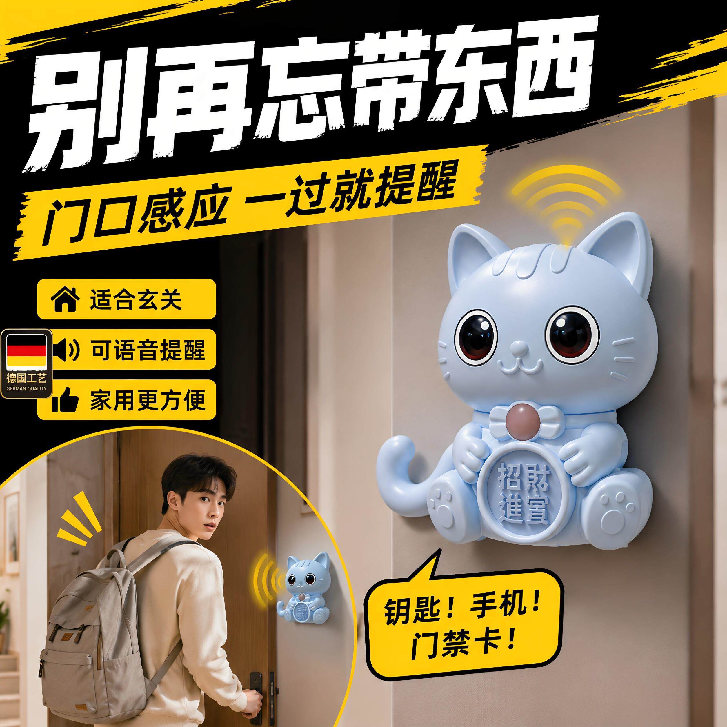 德国工艺智能家用出门猫