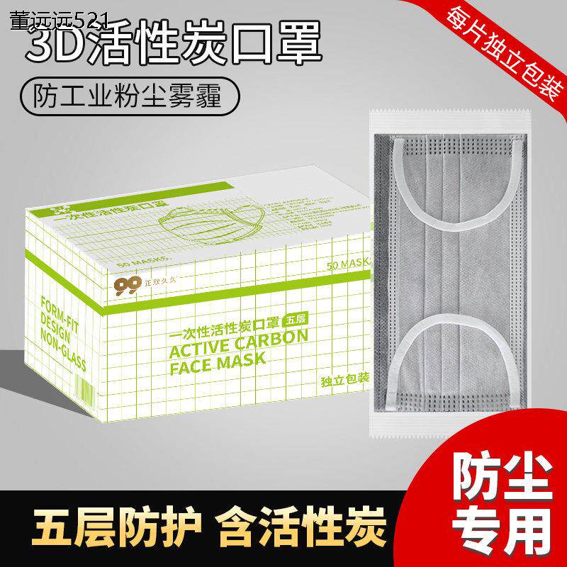 德国工艺活性炭口罩防甲