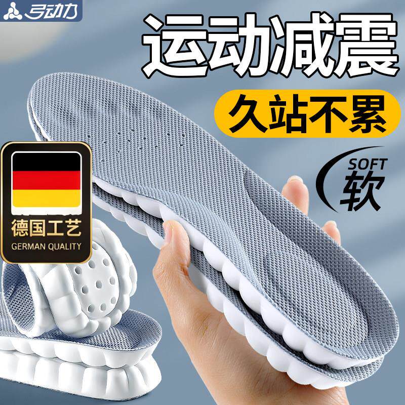 德国工艺军训鞋垫运动气