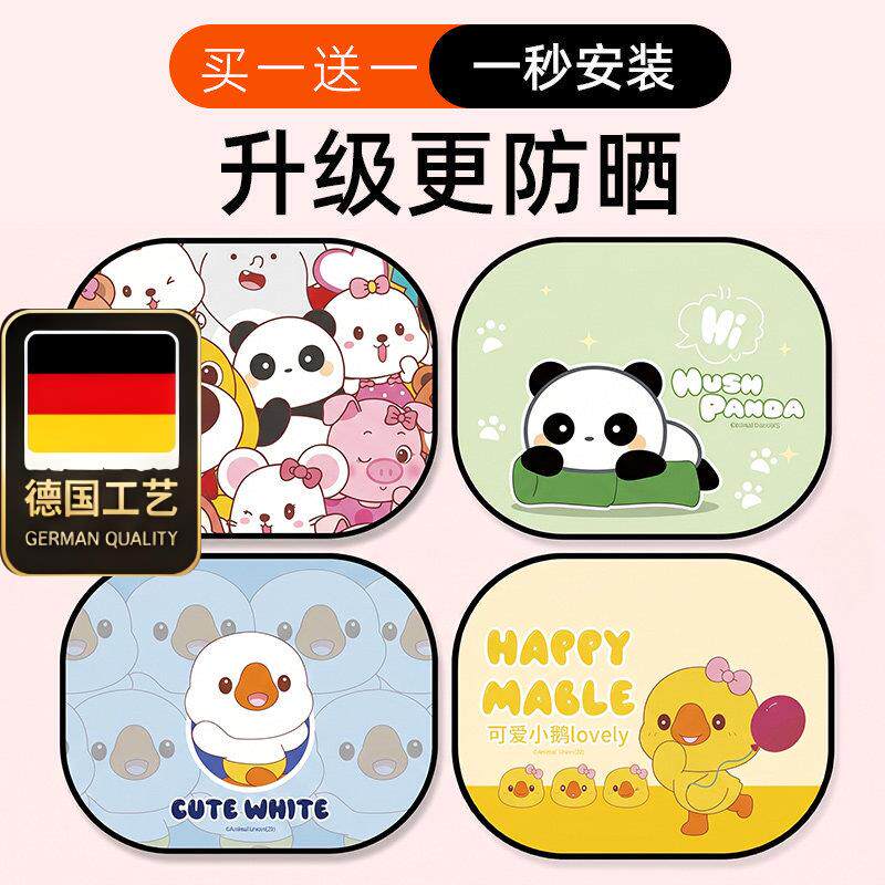 德国工艺汽车防晒隔热侧