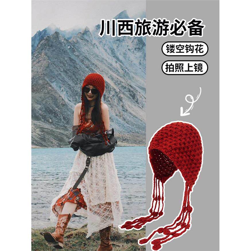 川西旅游镂空针织帽子女