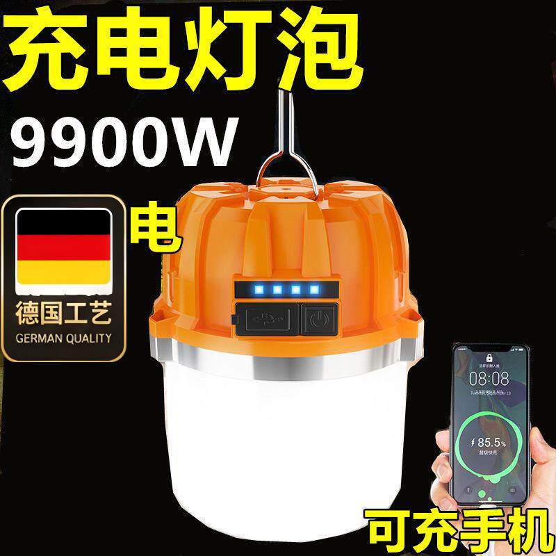充电灯泡超亮家用应急照