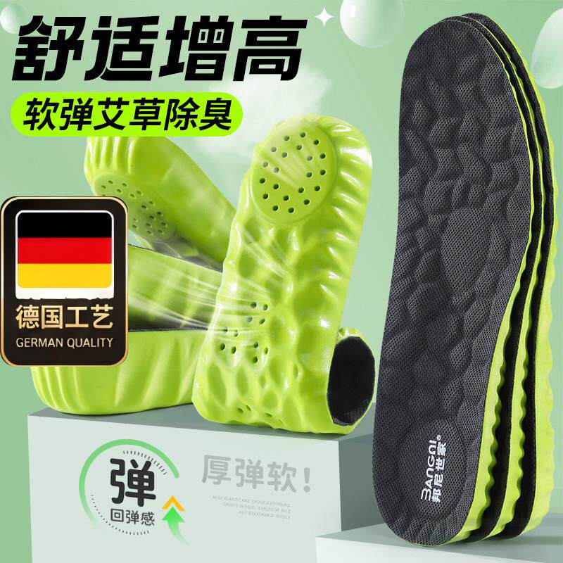 德国工艺隐形内增高鞋垫男加厚软弹减震增高垫吸汗防臭女久站舒适