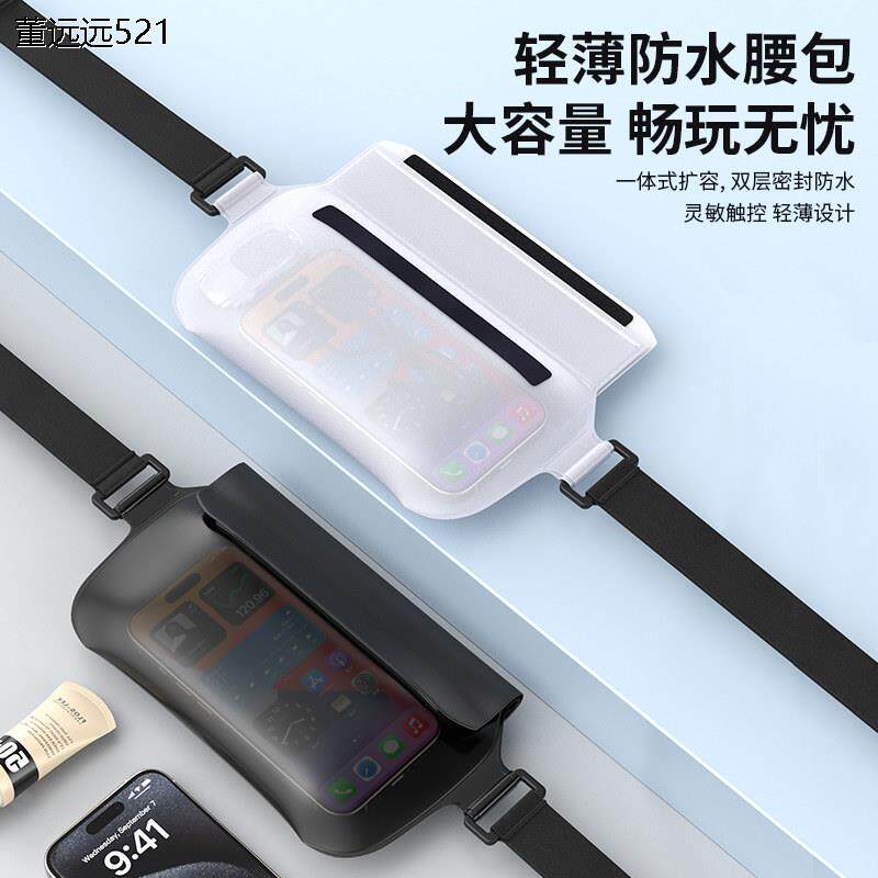 德国工艺防水腰包手机游