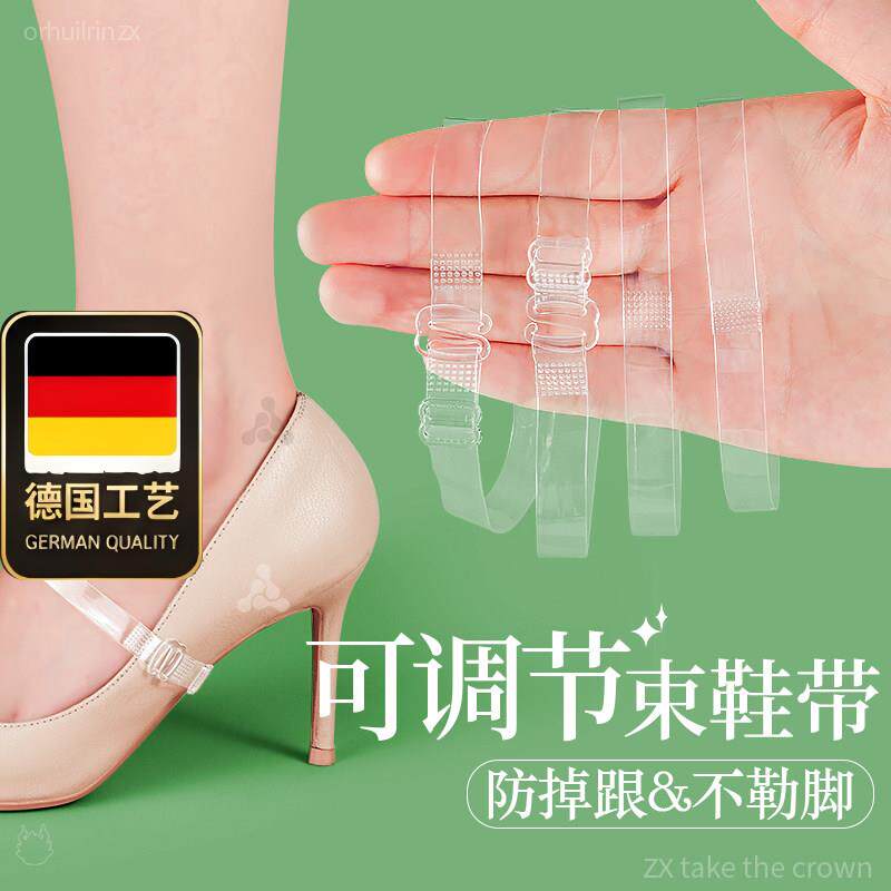 德国工艺透明可调节高跟