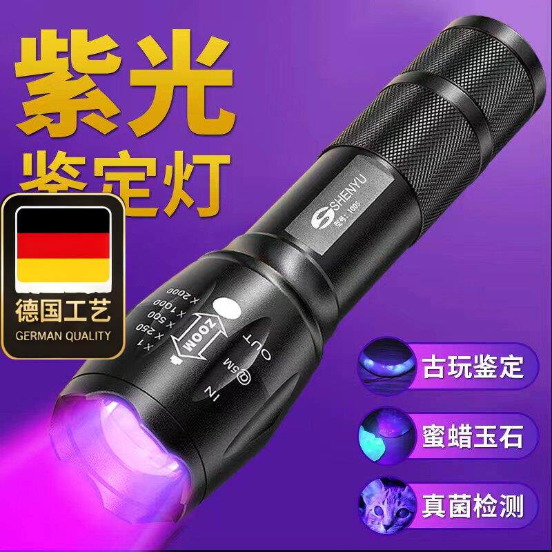 紫光灯鉴定别烟酒专用验