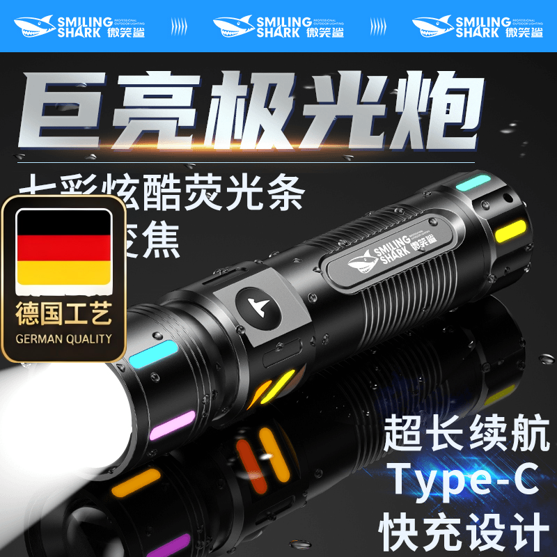 强光充电手电筒超亮白光