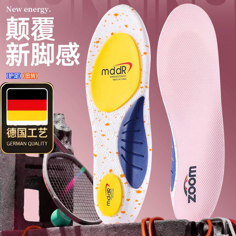 德国工艺女士专用足弓鞋垫扭转强支撑矫正减震护足运动软弹舒适防