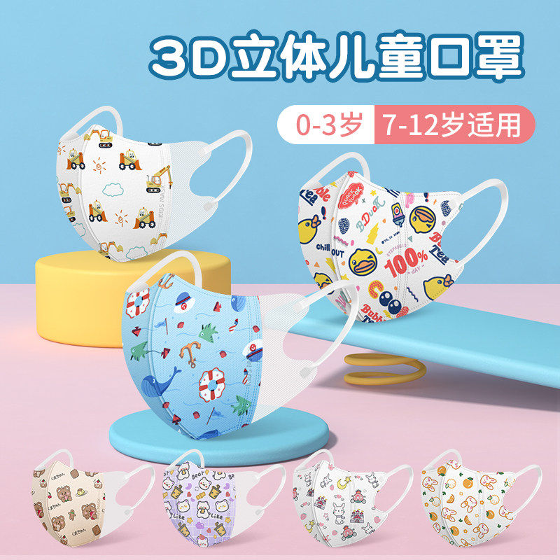 儿童3d立体口罩学生一次