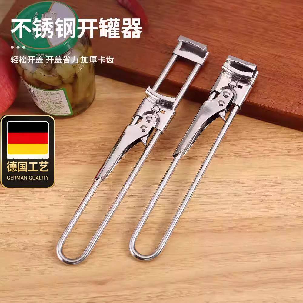 德国工艺不锈钢开盖器可