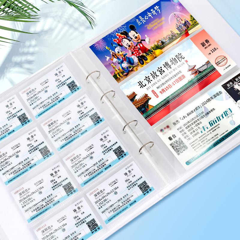 车票收藏册电影门票收集册机票收纳册活页旅行纪念册收集相册本票