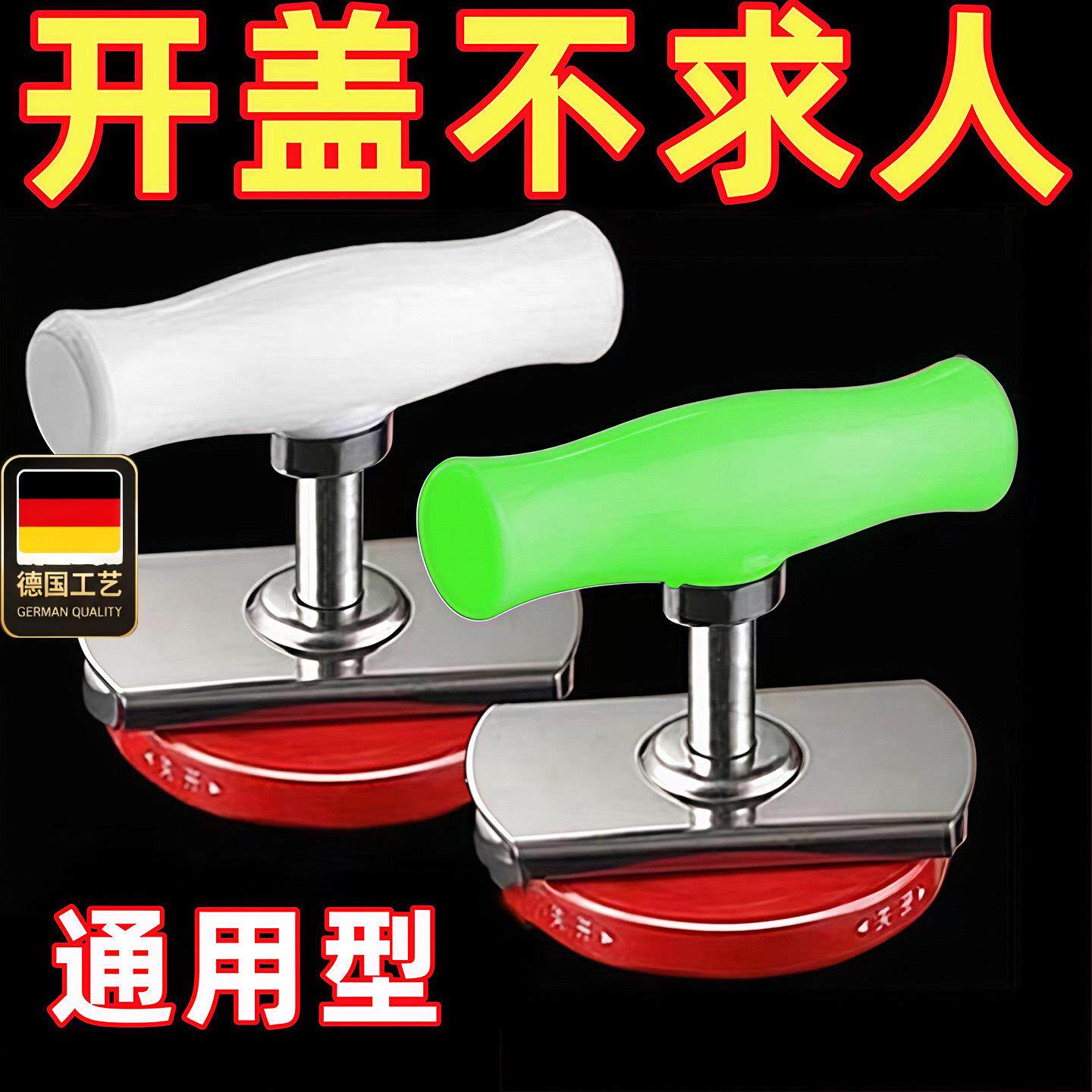德国工艺不锈钢省力拧盖器神器开罐器开瓶器玻璃罐头开盖器拧瓶盖