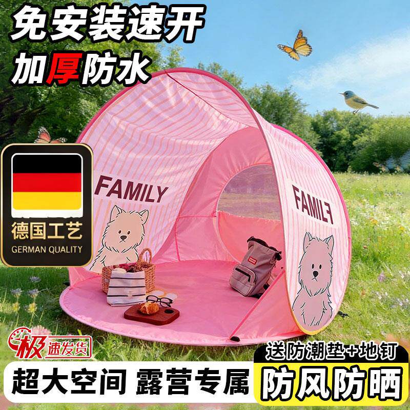 德国工艺帐篷户外折叠可