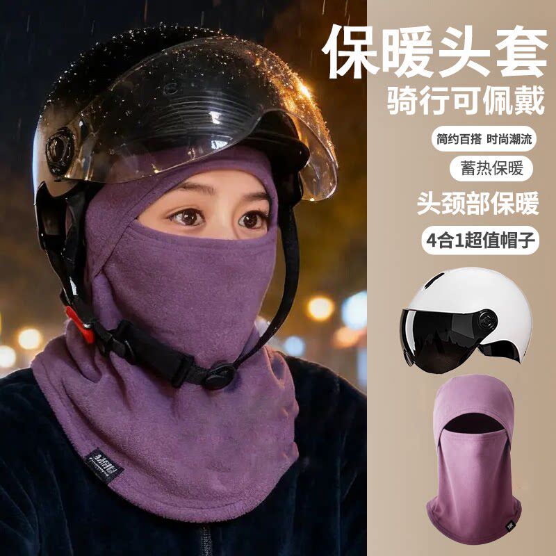 骑行防风帽子面罩一体加