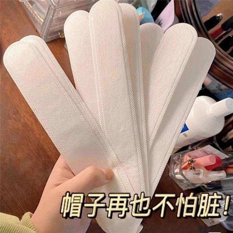 帽子防脏内贴帽簷衣领吸汗带帽子棒球帽男女款一次性帽垫防汗贴