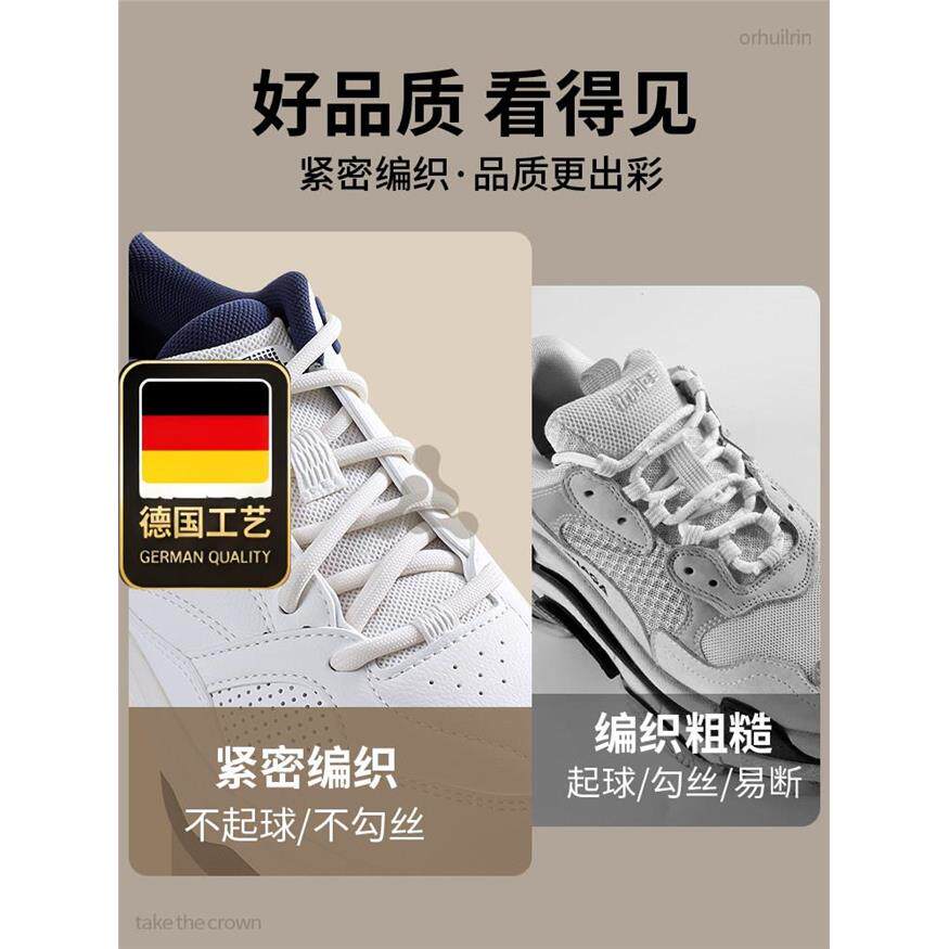 德国工艺适用于安踏鞋带
